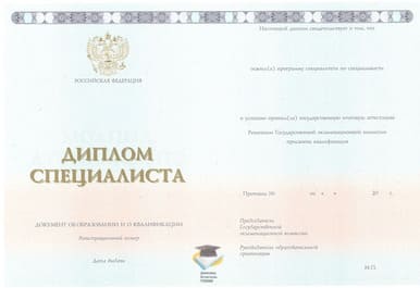 Диплом ТИЭИ ООО Знак 2014-2020 годов